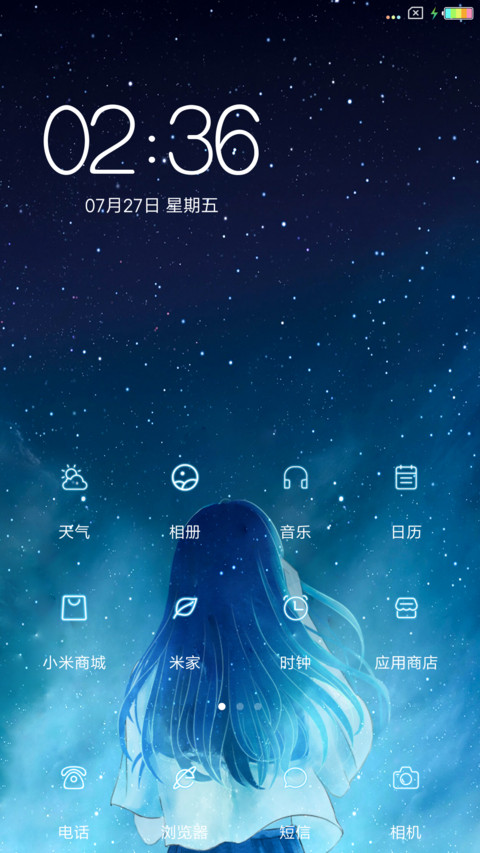 星空下 少女的期盼 screenshot