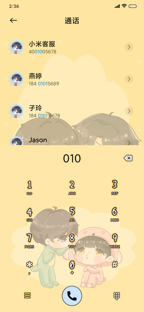 时代少年双人cp screenshot