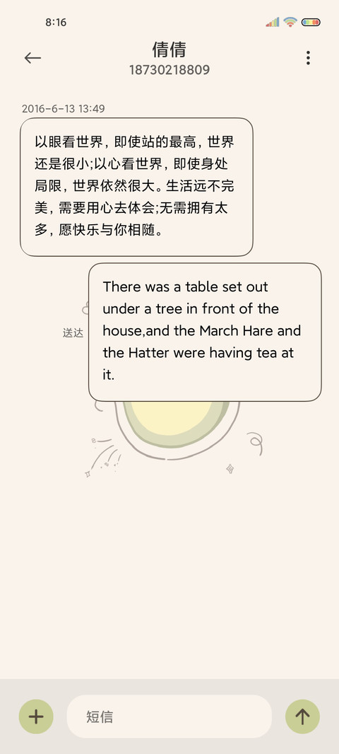 果味甜甜 多图流体 screenshot
