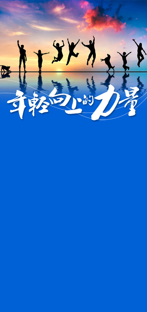 青春向上的力量 screenshot