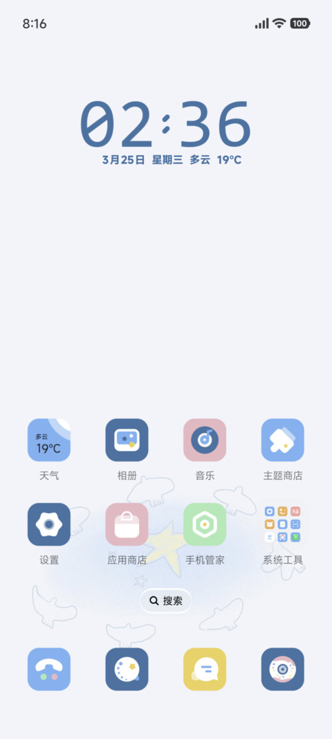 蓝色物语 治愈文案 screenshot