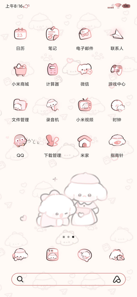 可爱平铺幼稚园小狗 screenshot