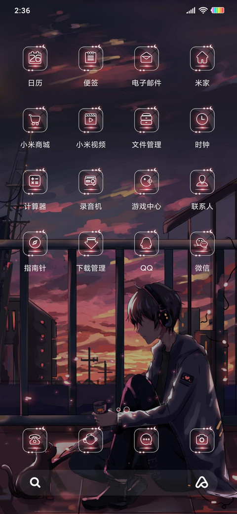 贩卖日落 screenshot