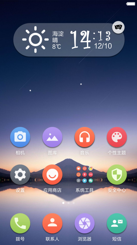 Watch pro screenshot