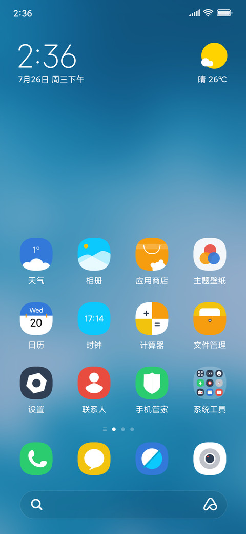 夏日云层 screenshot