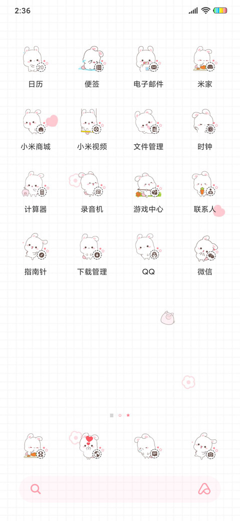 欢乐兔 亲一下 screenshot