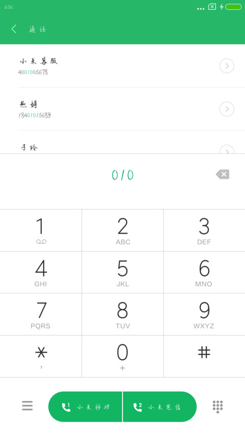 可可邻家妹妹 screenshot