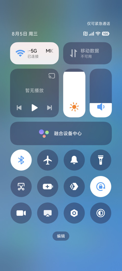 N9o天蓝色 景深 screenshot