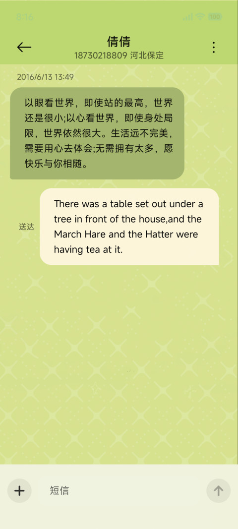 青柠色少女 screenshot
