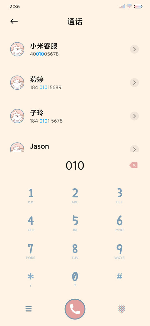 小可爱运动会 screenshot