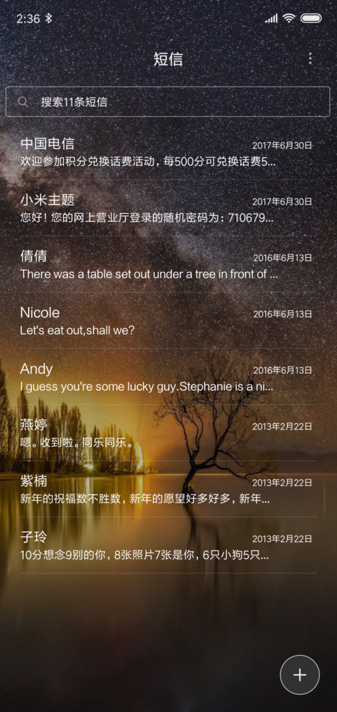 意境 screenshot