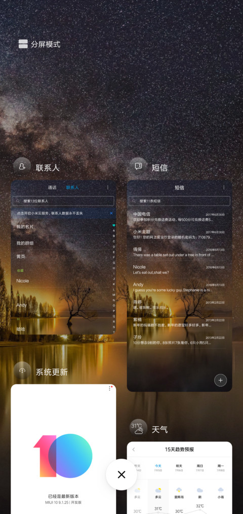意境 screenshot