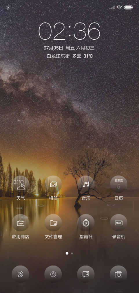意境 screenshot