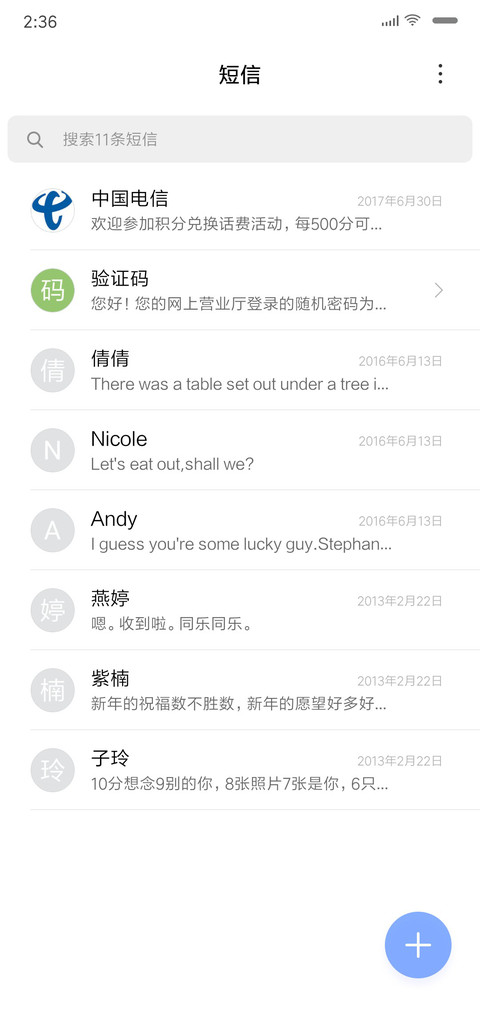 雪树 screenshot