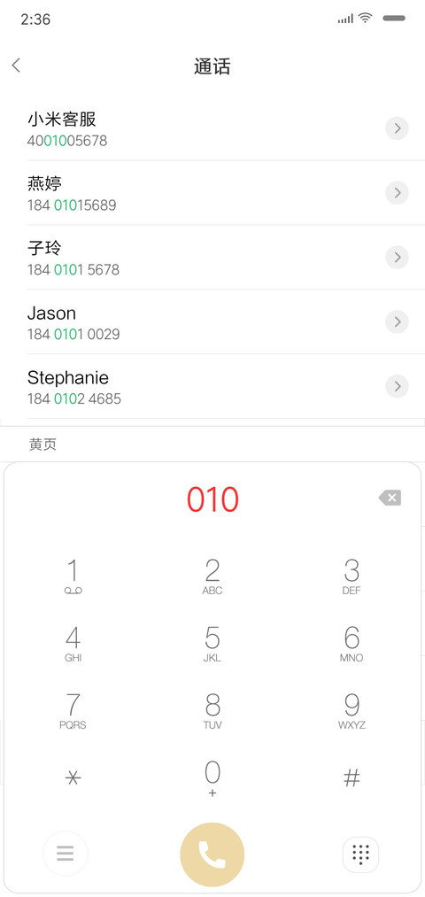 雪树 screenshot