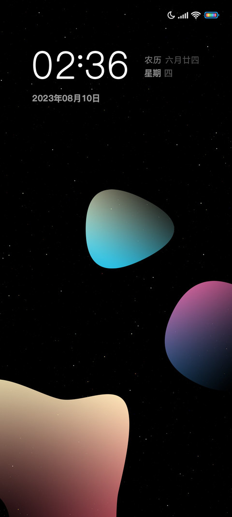 渐变星空 screenshot