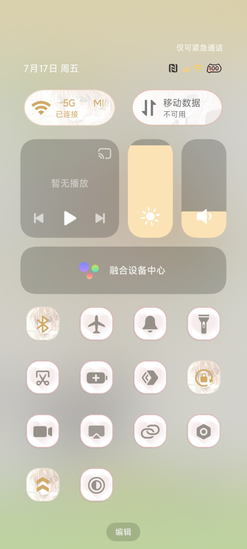 古早萌萌味少女心绪 screenshot