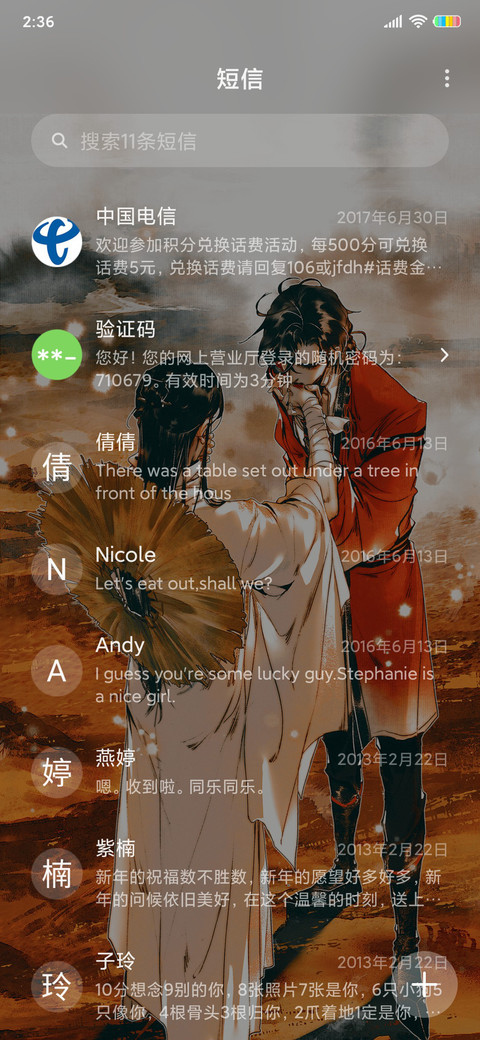 天官赐福太子殿下 screenshot
