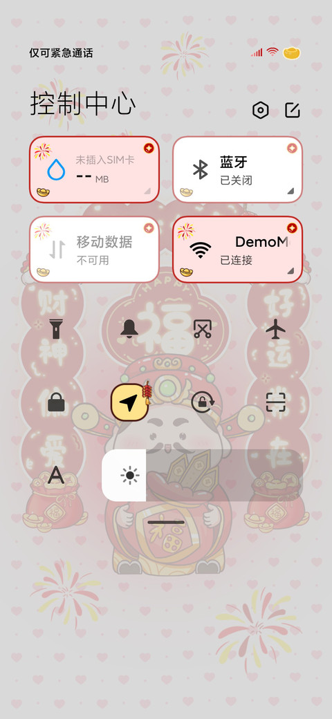 五福临门财气到 screenshot