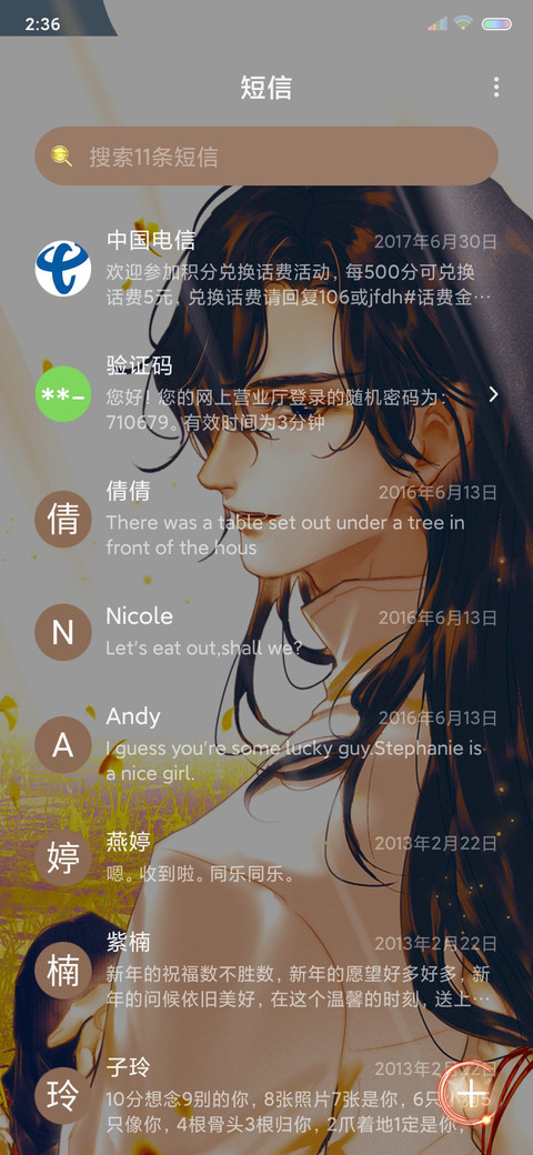 天官赐福 月下太子 screenshot