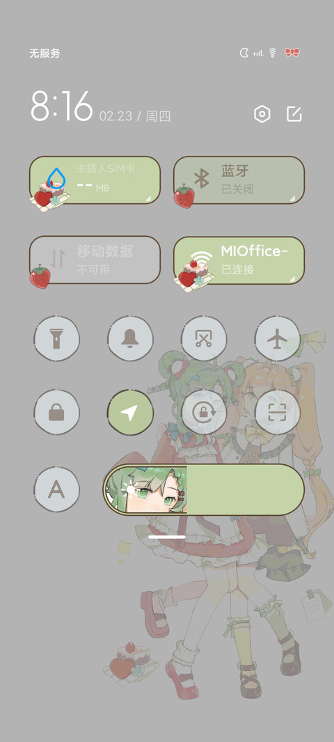 美女贴贴 screenshot