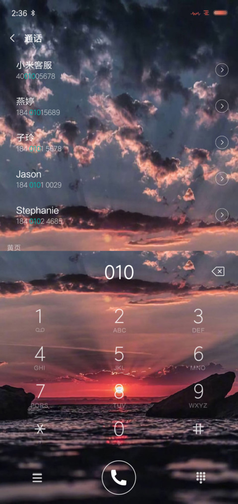 晚霞 私人定制 screenshot