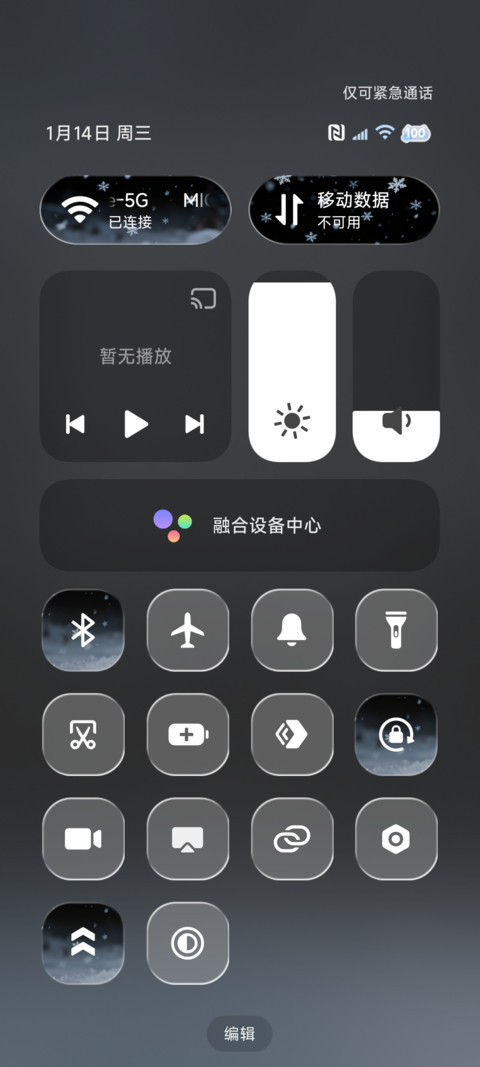 重力感应 氛围感雪 screenshot