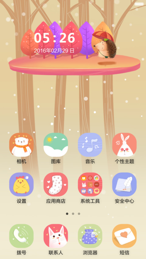 萌动物的春天(好评返现前20名) screenshot