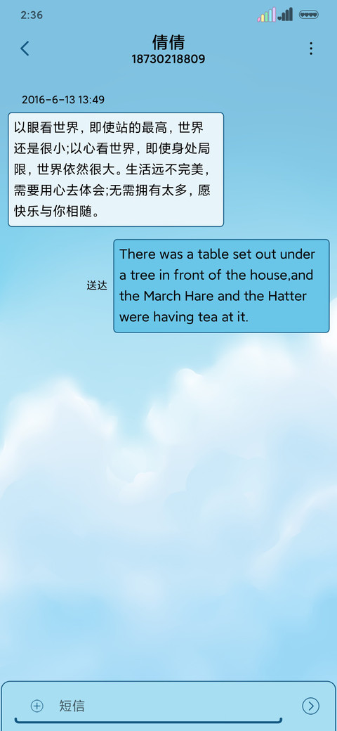 我的闺蜜 screenshot