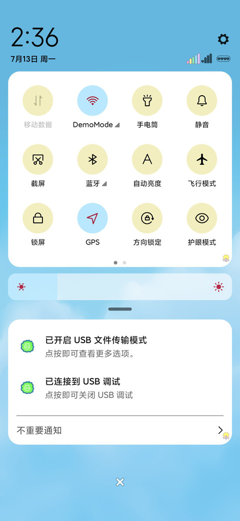 我的闺蜜 screenshot
