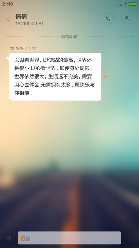 前方的路 screenshot