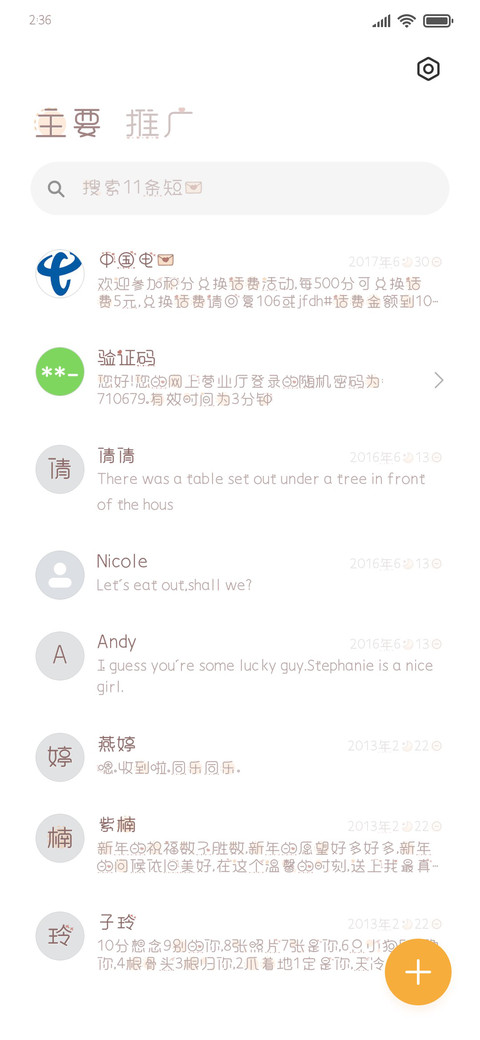 兔小姐的熊先生 screenshot
