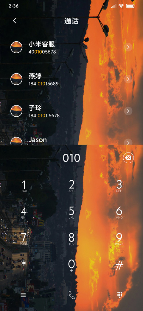 日落人归 screenshot