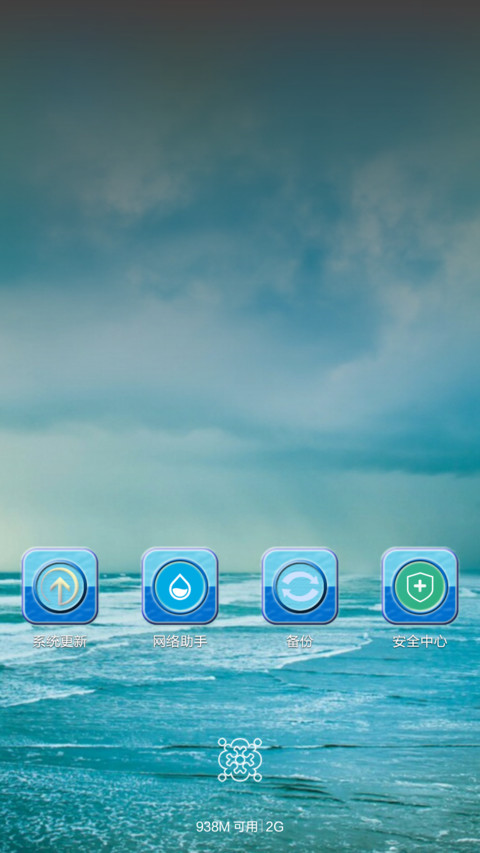 完美海之蓝调 screenshot