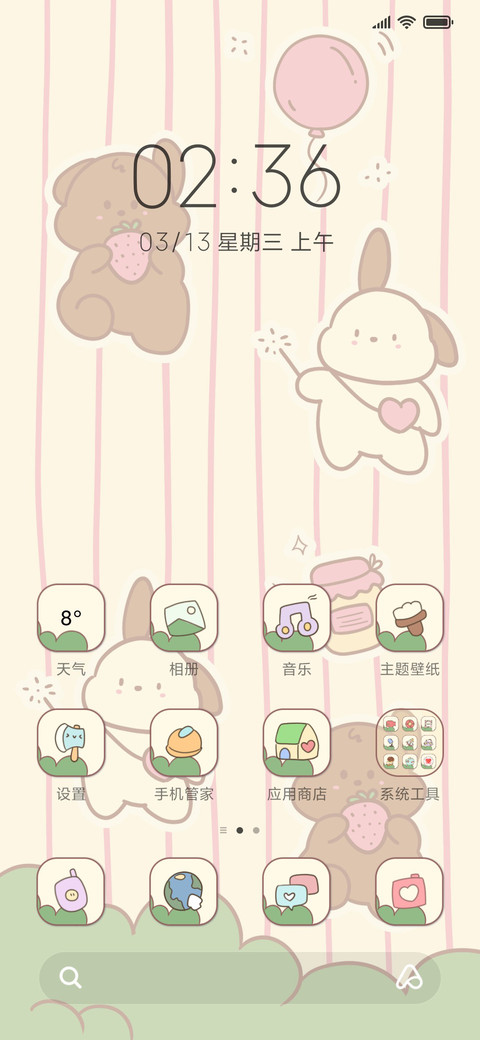 充电特效 简约小狗 screenshot