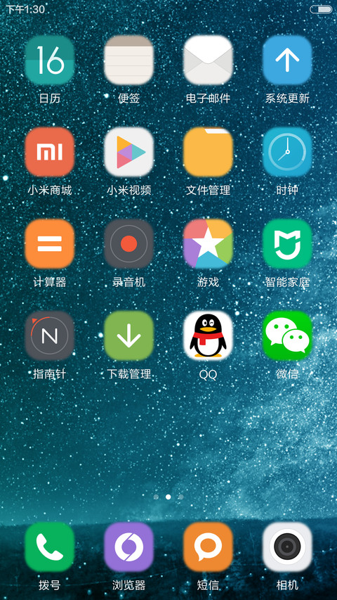 暗夜星空美景（好评吧） screenshot