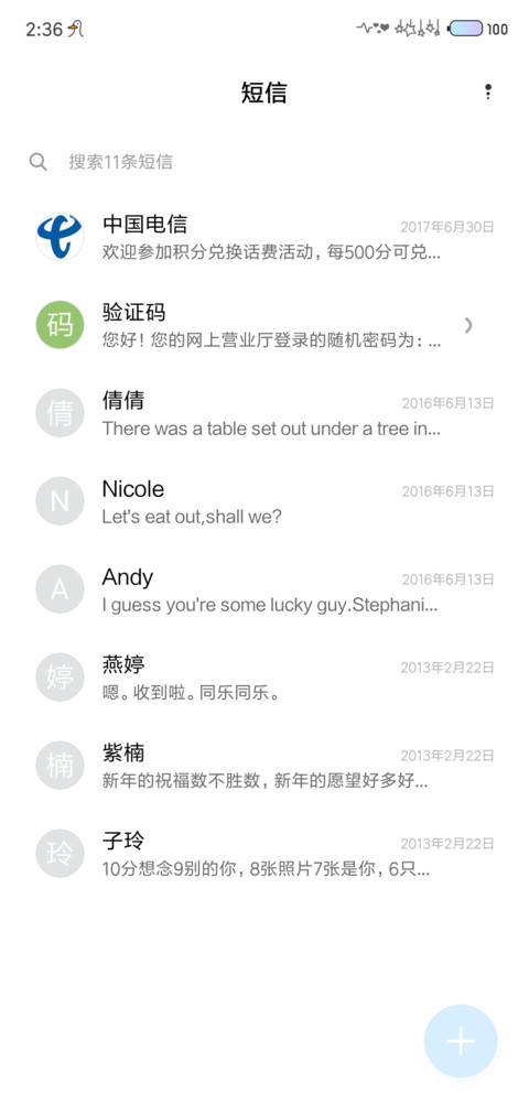 雀跃 screenshot
