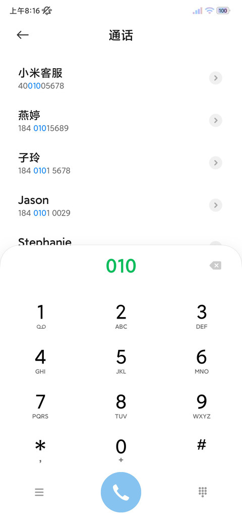粉粉小可爱 screenshot