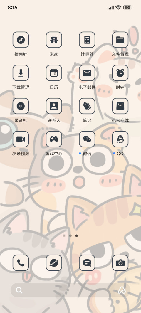 猫狗大作战 screenshot
