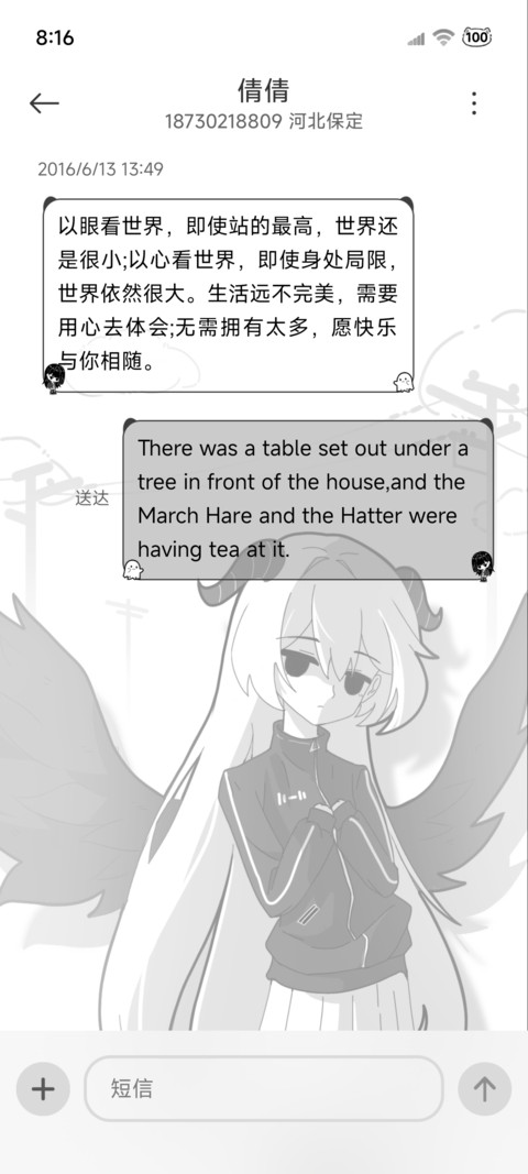 亚系少女伤心毕业季 screenshot