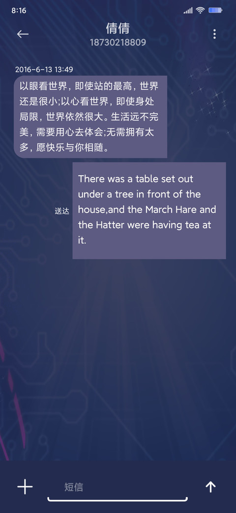 二次元电音少女 screenshot