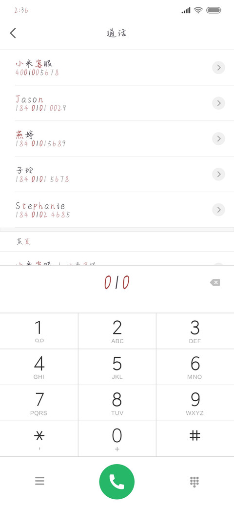 战必胜 screenshot