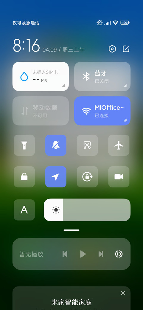 护眼绿 screenshot