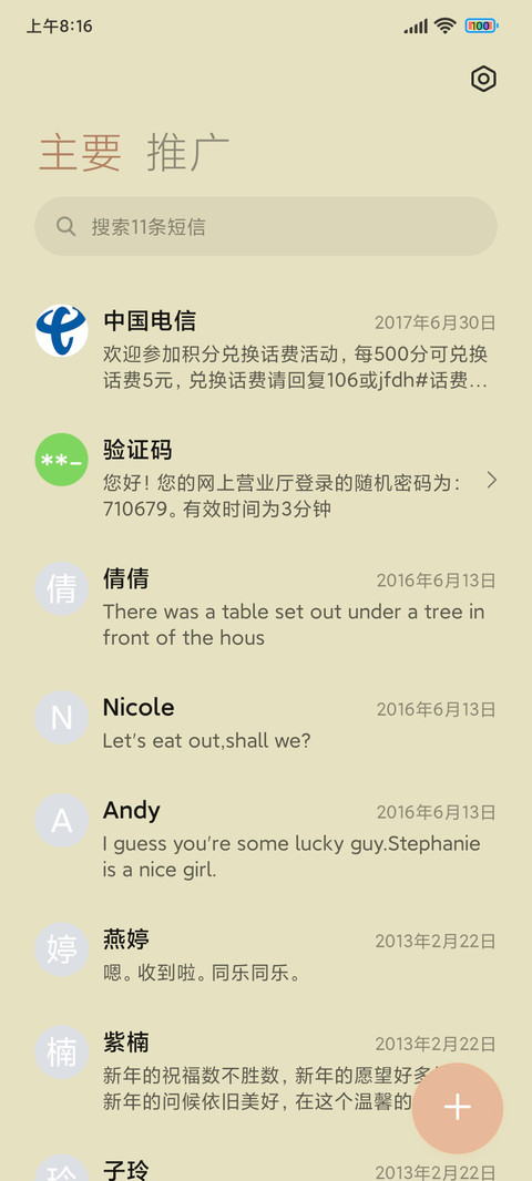 俄罗斯方块冻 screenshot