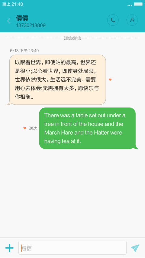 Fine（动态多壁纸版） screenshot