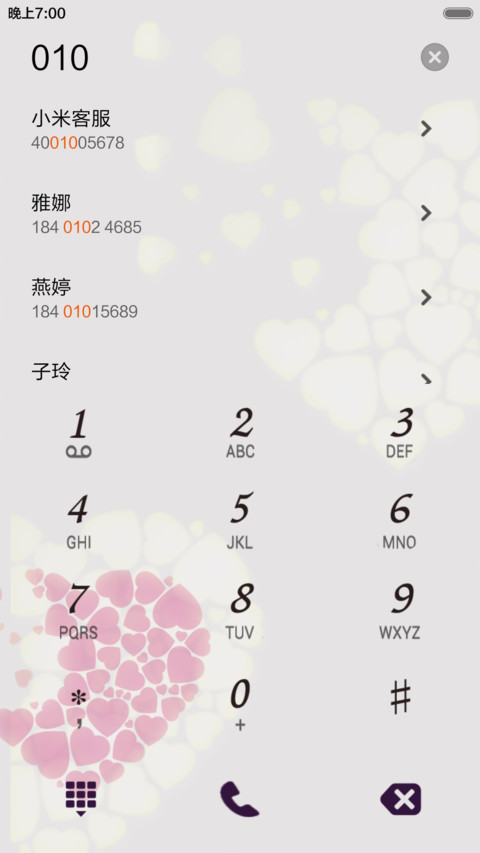 爱之心 screenshot