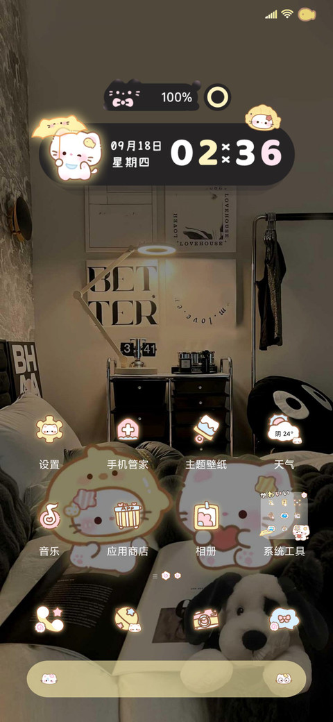 小猫对话 你是唯一 screenshot