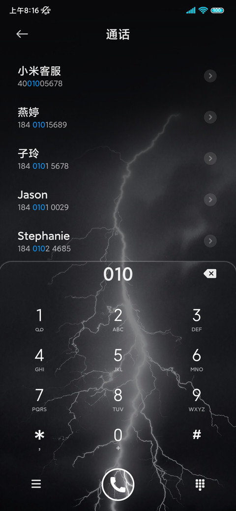 暗夜雨中闪电 screenshot