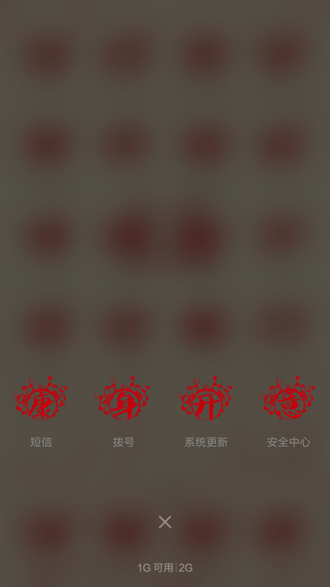 喜气猴猴 screenshot
