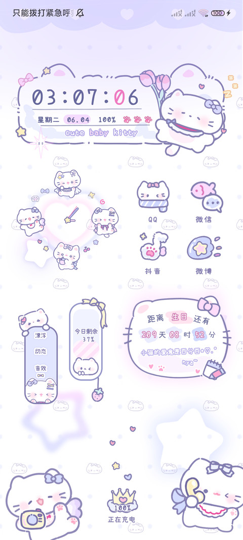 小猫保安日记 screenshot